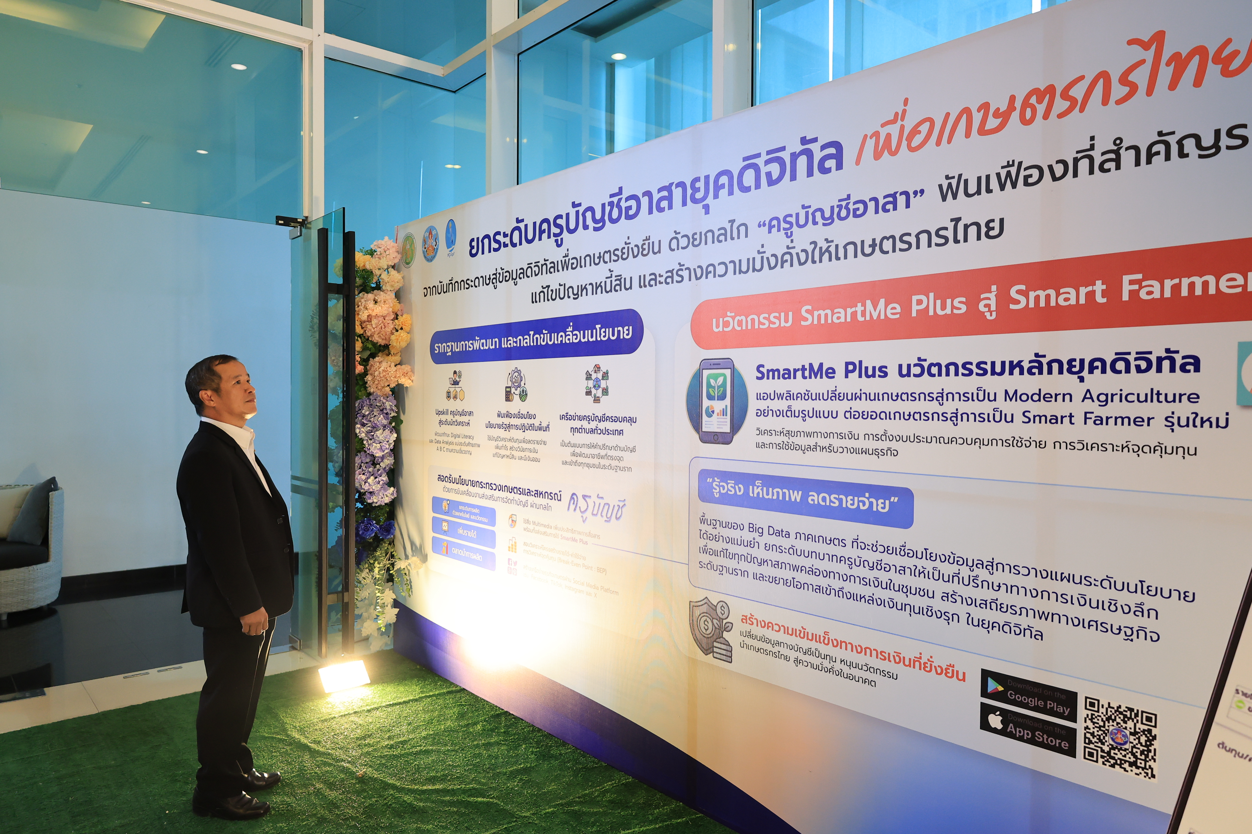 title - ส.ป.ก. ร่วมพิธีเปิดการประชุมสัมมนาเครือข่ายครูอาสาประจำปี 2569 เรื่อง “ยกระดับครูบัญชีอาสายุคดิจิทัล เพื่อเกษตรกรไทย”